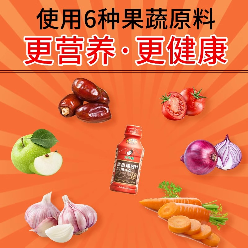 大多福章鱼烧酱汁280g日式章鱼小丸子酱炸鸡烤肉蘸料拌饭酱照烧酱