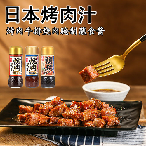日本进口锚牌烤肉酱日式烤肉蘸酱腌料照烧汁牛排烧烤猪排酱烧肉汁 - 图1