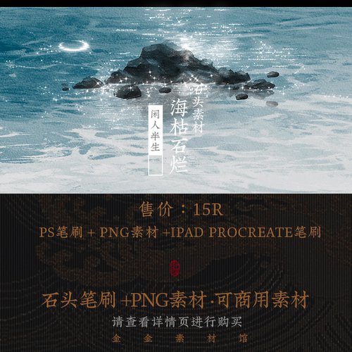 今夏录-ps笔刷procreate-四款素材打包金金素材馆photoshop可商用 - 图1