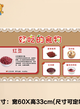 幼儿园丰收日主题墙贴水果的做法