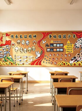 传承长征精神争做强国少年中小学国庆主题黑板报布置墙贴光辉时刻