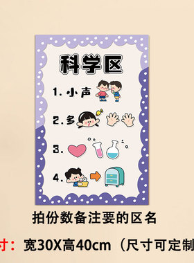 幼儿园墙贴多巴胺紫色系区角环创