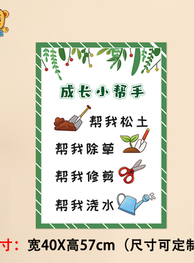 植物角神奇的种子成长小帮手墙贴