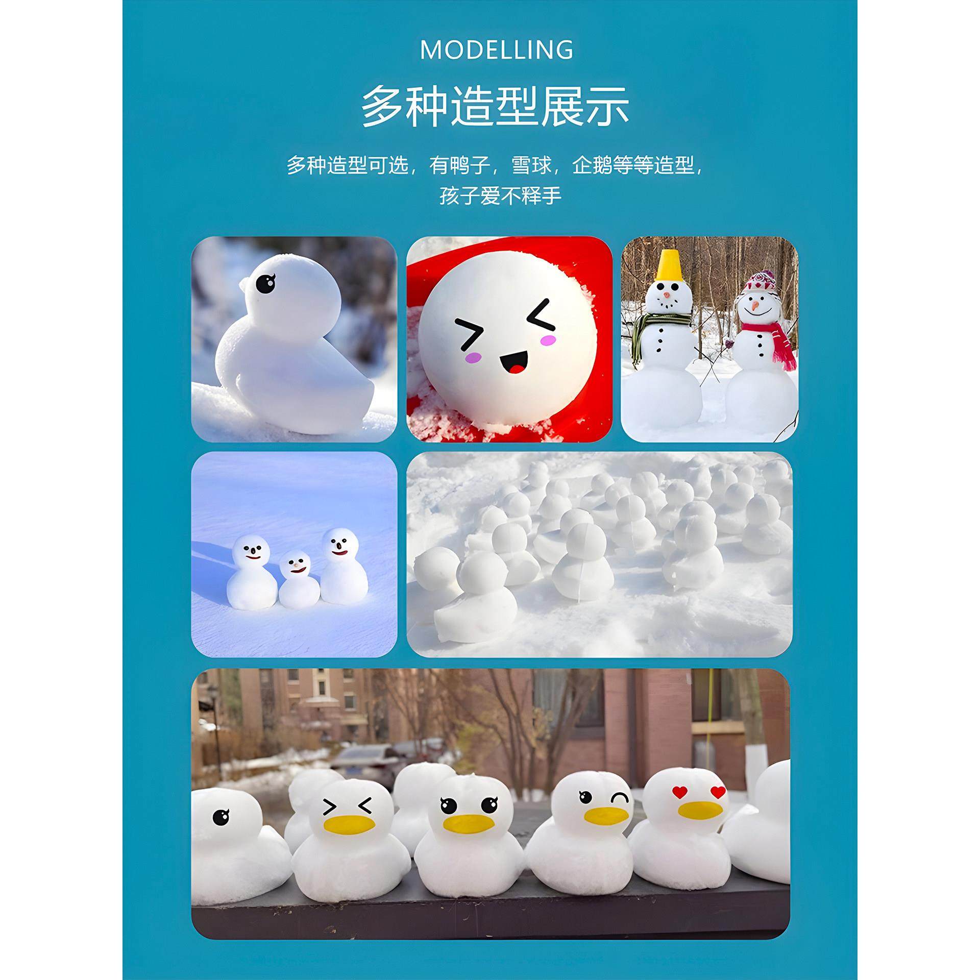 雪球夹子玩具大号加厚小鸭子恐龙小孩子儿童冬天户外玩雪工具神器,淘宝优惠券,粉丝福利购,淘宝优惠卷