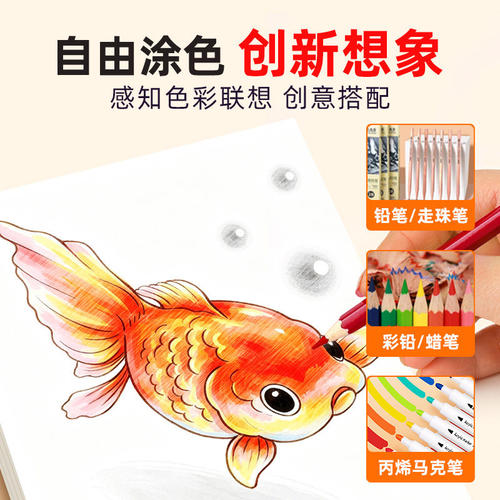 魔法立体画描摹本裸眼3d立体空间画错觉儿童描摹涂色本美术绘画本手绘本小学生简笔临摹画册玩具聚丙烯马克笔 - 图1