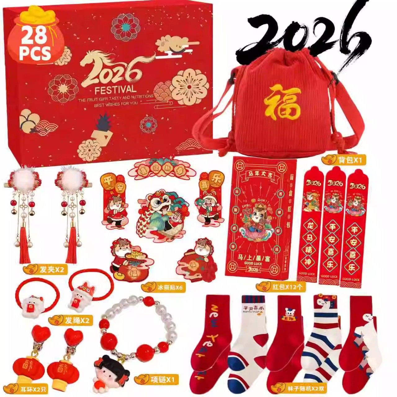 2026男孩新年礼物儿童洞洞乐盲盒豪华版玩具车女孩子过年礼物玩具,淘宝优惠券,粉丝福利购,淘宝优惠卷