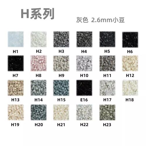 拼豆豆子补充装221全色系mard款coco专用的黑白融合豆材料便宜的 - 图3