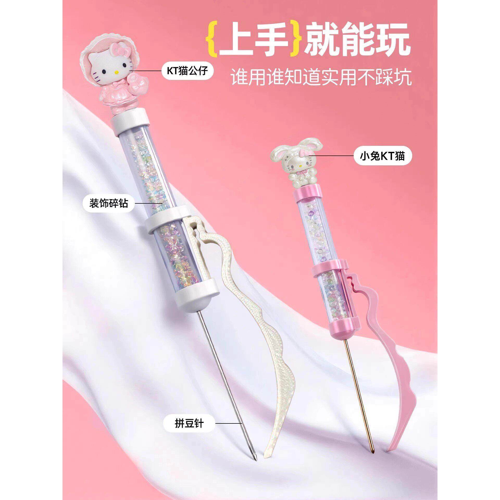 拼豆笔高颜值神器长单针全套装豆铲材料包拼豆专用工具鱼丸泡芙家,淘宝优惠券,粉丝福利购,淘宝优惠卷