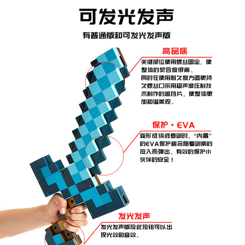 正版MC我的世界周边钻石剑稿二合一小男生孩子六一节儿童手办玩具 - 图2