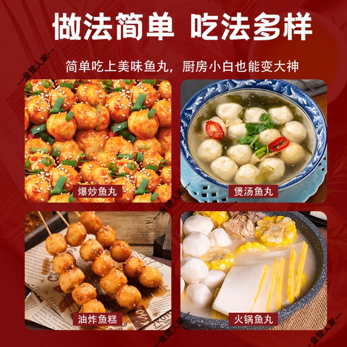 湖北荆州鱼丸手工纯鱼丸农家美食鱼圆火锅食材商用配料表干净 - 图2