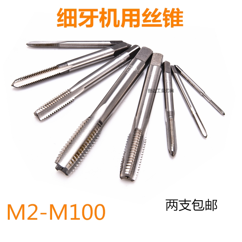 机用丝锥细牙 高速钢丝攻M12X2/M12X1/M13X0.8/M14X0.75/M14X1.25 - 图0