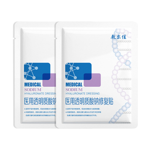 淘宝秒杀敷尔佳白膜2片医用敷料术后皮肤修复创面愈合