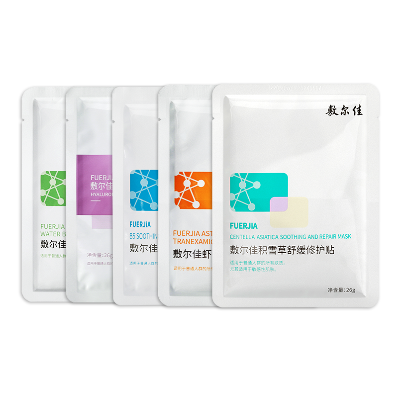 【李佳琦直播間】敷爾佳面膜組合5片舒緩補水保濕 減輕干燥泛紅_敷爾佳旗艦店_保健用品