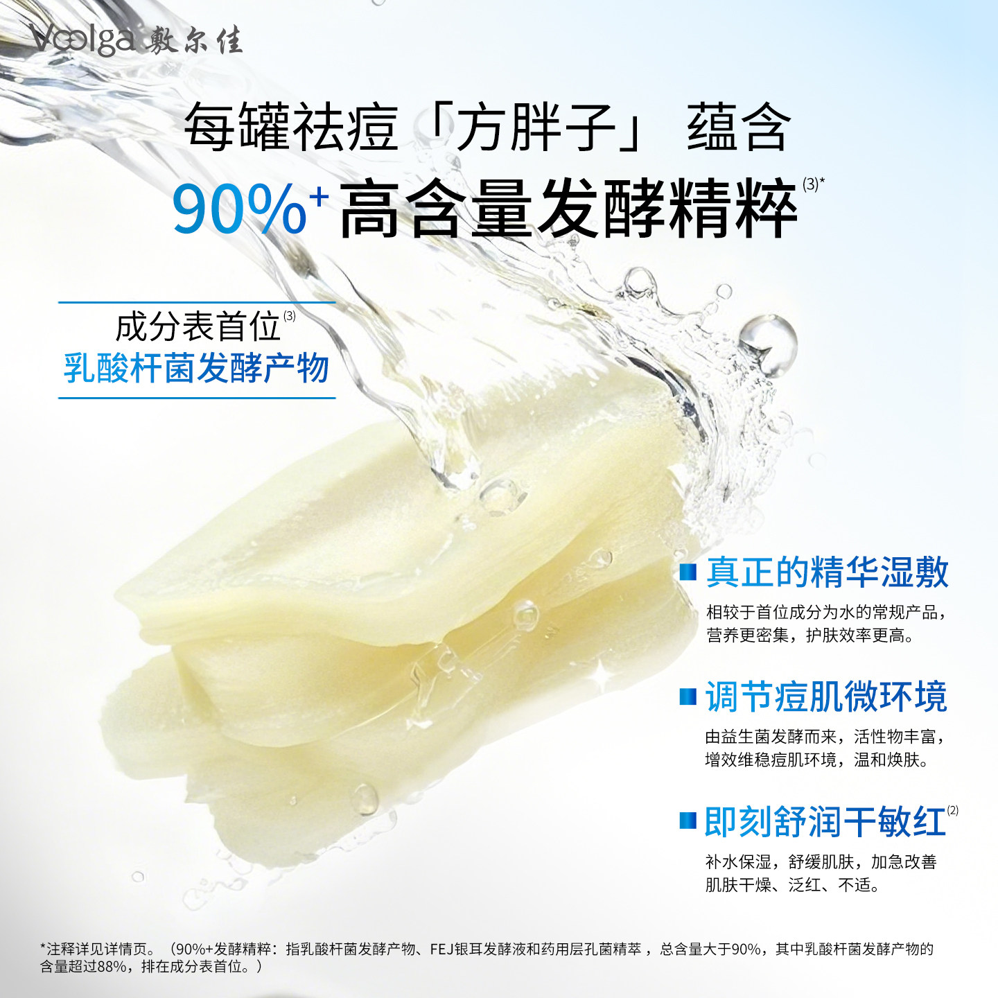 方胖子丨敷尔佳祛痘净颜湿敷膜精华棉片妆前保湿补水控油舒缓面膜,淘宝优惠券,粉丝福利购,淘宝优惠卷