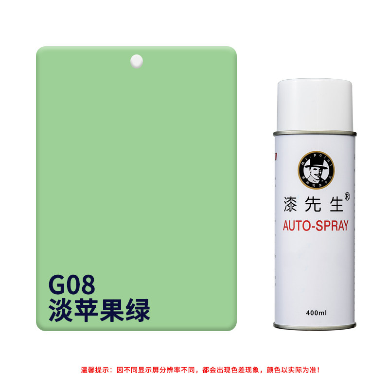 G08淡苹果绿G01苹果绿手摇自喷漆修复修补金属防锈翻新漆国标色漆,淘宝优惠券,粉丝福利购,淘宝优惠卷