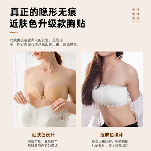 Поддерживающие летние невидимые маленькие ультратонкие тонкие противоударные наклейки на соски, эффект подтяжки