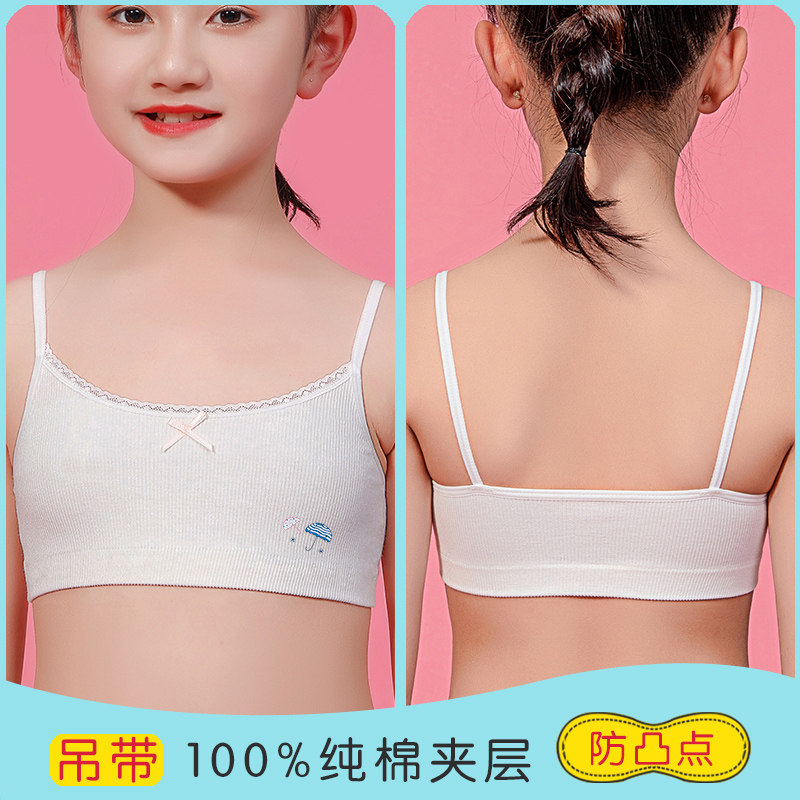 青春发育期少女10-12-16岁学生文胸 梓美婷抹胸