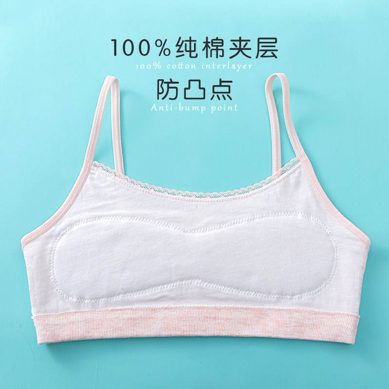 青春发育期少女10-12-16岁学生文胸 梓美婷抹胸