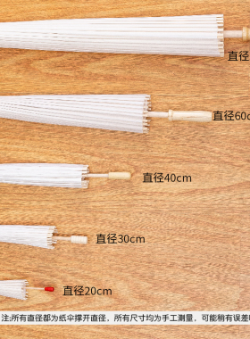 空白儿童油纸伞diy手工绘画伞