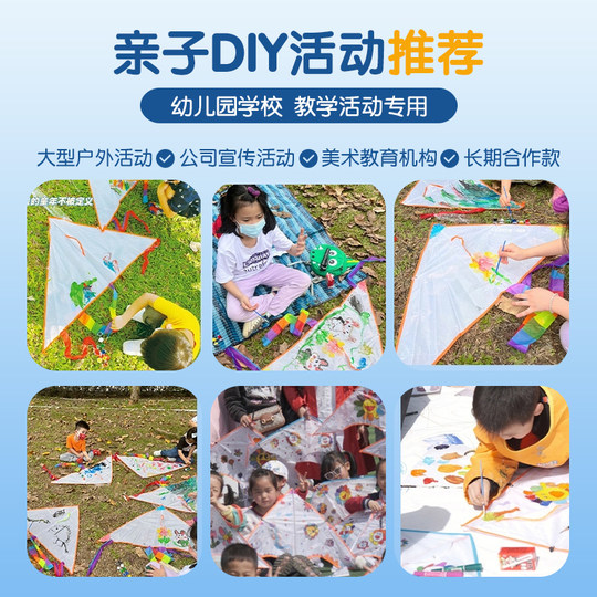 手工风筝diy材料包自制儿童手绘空白制作半成品涂鸦绘画新款风筝