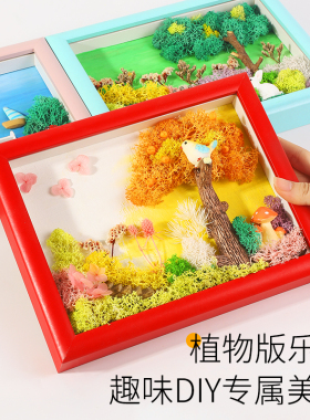 苔藓画手工DIY材料包团建活动