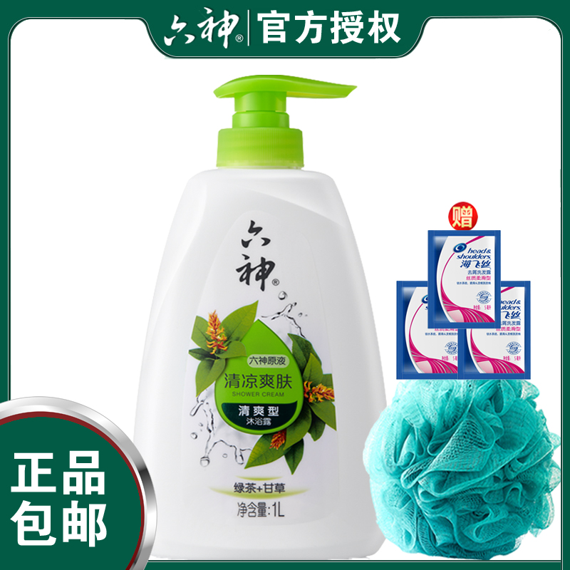 六神沐浴露清凉爽肤750ml/1L沐浴乳绿茶甘草持久留香沐浴露家庭装-图1