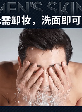 素颜霜男士专用bb霜提亮遮瑕