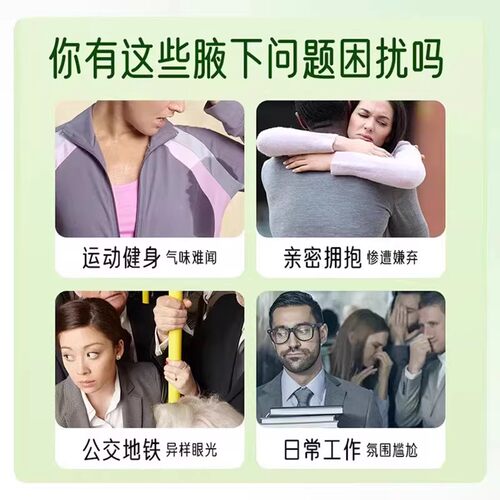 白云山止汗露拜迪生物巧然堂腋露去狐臭喷雾异味香体露正品液露 - 图0