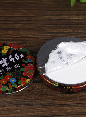 万紫千红润肤脂护肤霜保湿补水