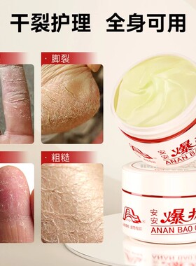 手足干裂膏护手霜脚后跟干裂