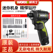 Wickerz WU132 WU129 brushless lithium electric screwdriver machine lithium electric charge drill to screw impact drill large torque