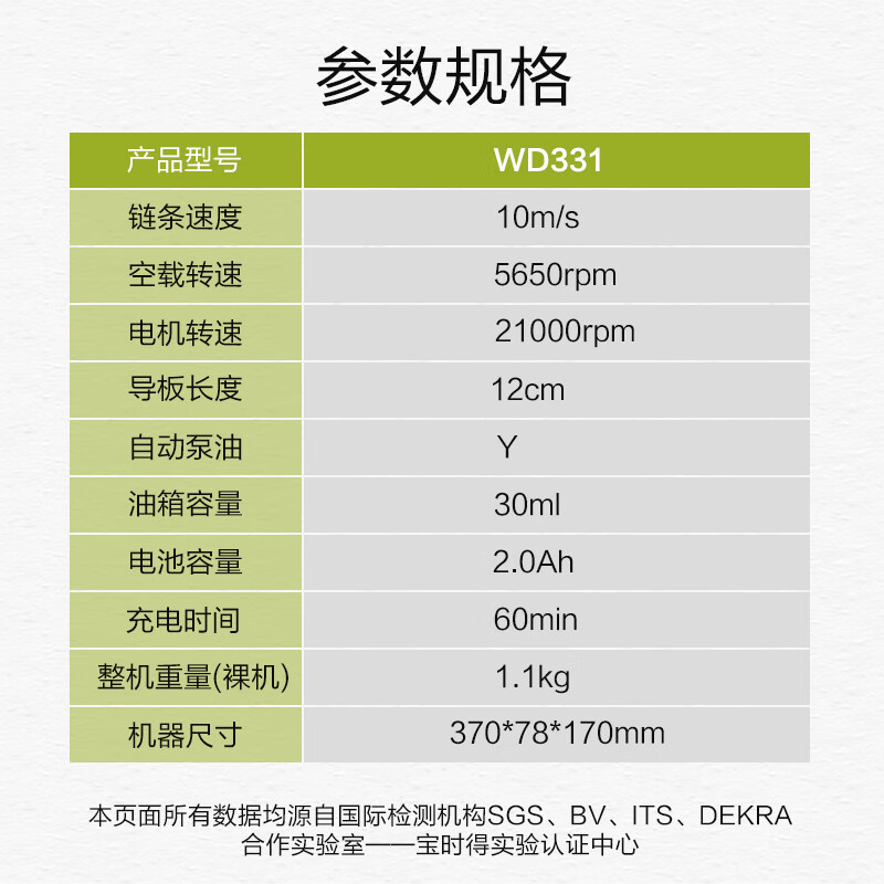 威克士家用小型手持电锯WD331锂电修枝锯柴手电锯充电式电动工具