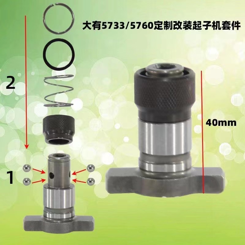 大有5733/5760电动扳手无刷冲击扳手改装起子机改装配件