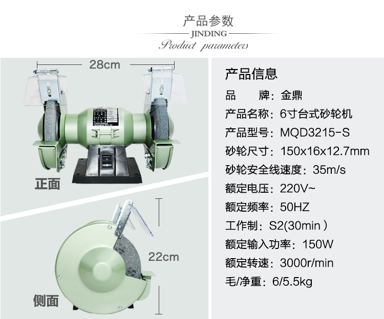 金鼎砂轮机125MM/150/200台式/立式/工业220V家用抛光机/磨刀机 - 图1