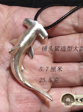 海工坊出品之925纯银海洋动物及蜗牛造型吊坠小摆件/说明里有详情