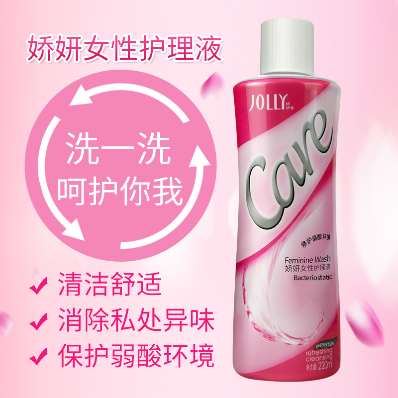  曼臣家居私处洗液