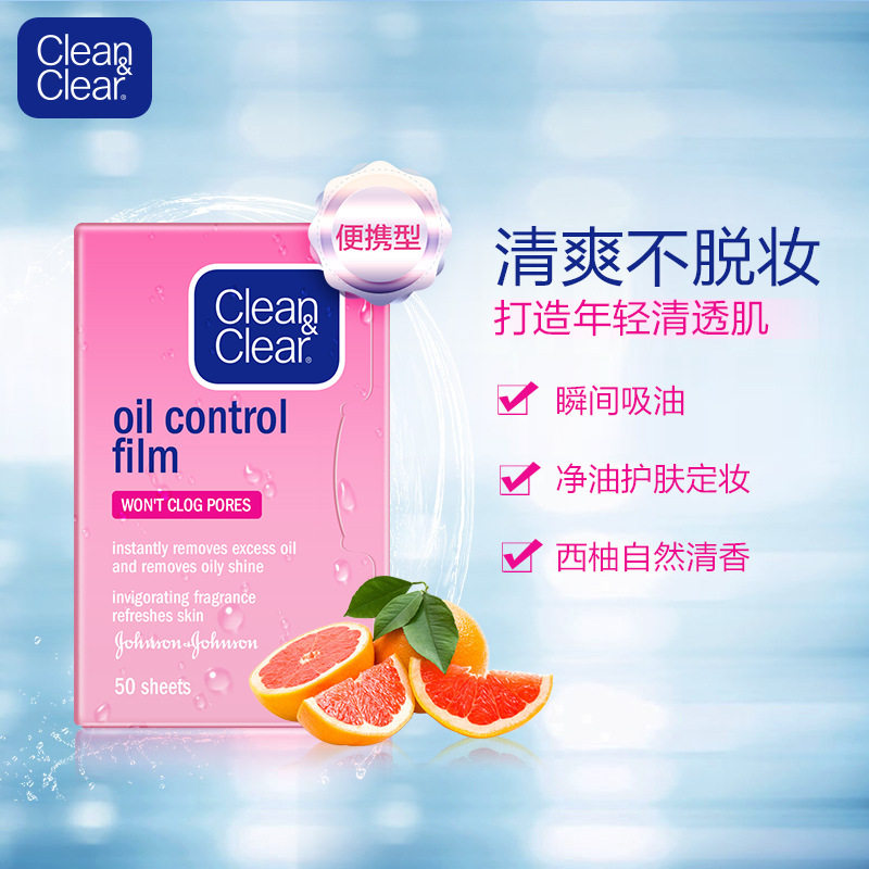 可伶可俐魔力粉膜50片*8吸油纸 曼臣家居吸油纸/膜