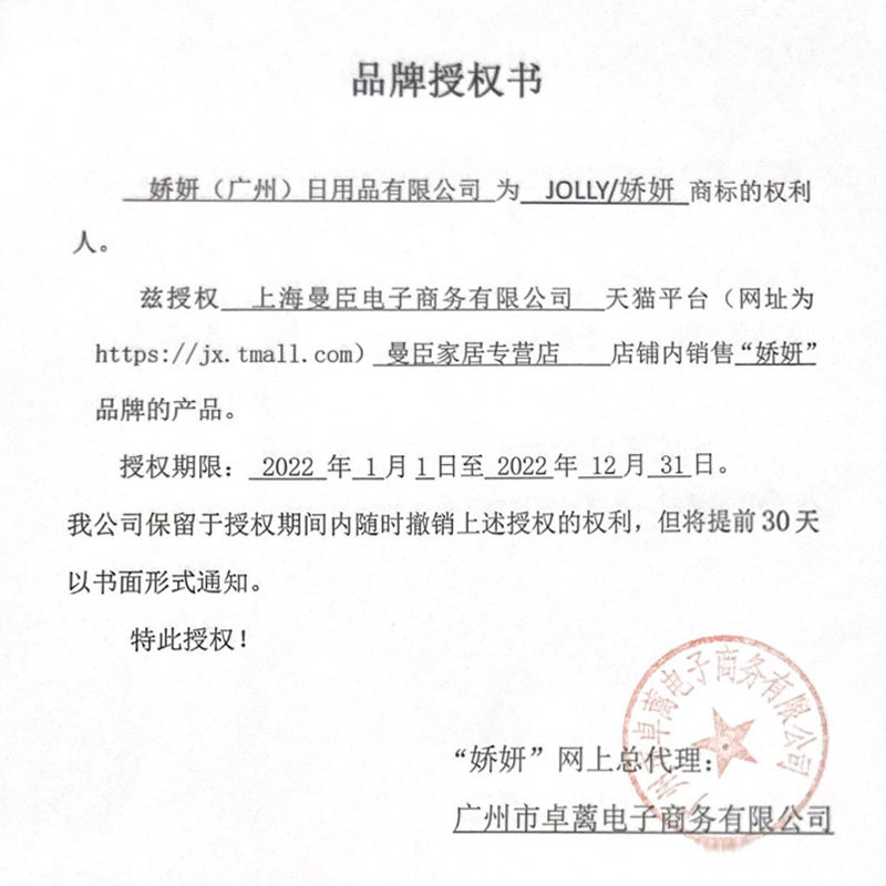 娇妍男女性夫妻护理私处洗护护理液 曼臣家居私处洗液