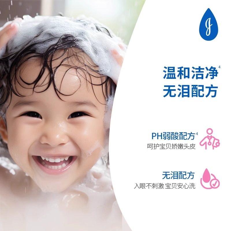 强生婴儿活力亮泽洗发露宝宝儿童洗发水男女洗护用品温和洗头膏,淘宝优惠券,粉丝福利购,淘宝优惠卷