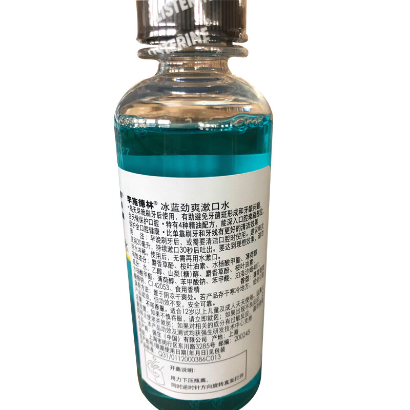 李施德林冰蓝劲爽100ml*2漱口水 曼臣家居漱口水