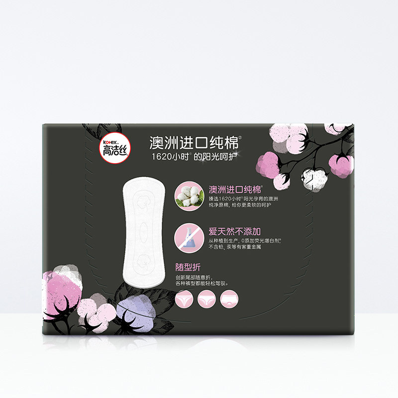 高洁丝臻选澳洲进口纯棉片卫生巾 曼臣家居护垫