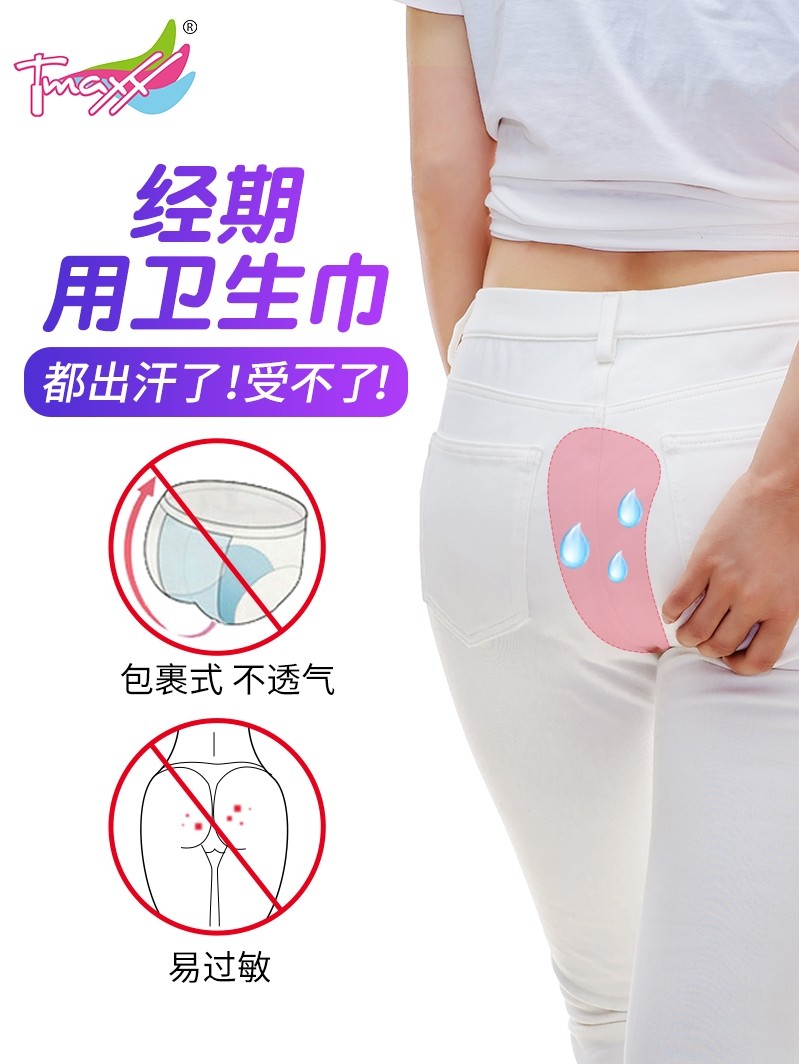  曼臣家居卫生棉条