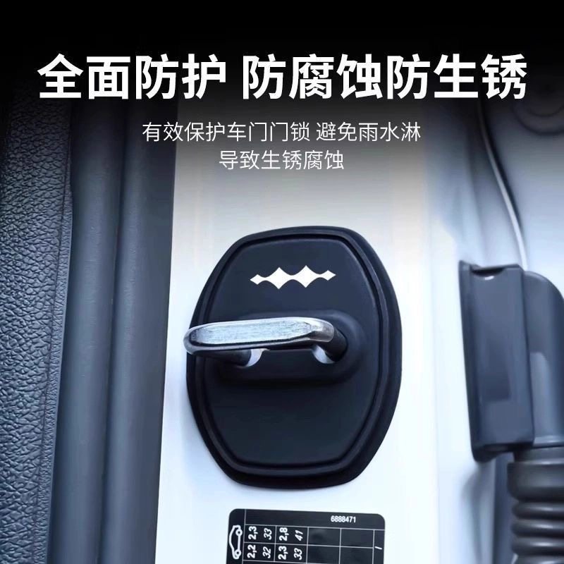 适用方程豹/豹5豹8钛3钛7汽车门锁扣保护套硅胶门锁盖减震垫装饰,淘宝优惠券,粉丝福利购,淘宝优惠卷