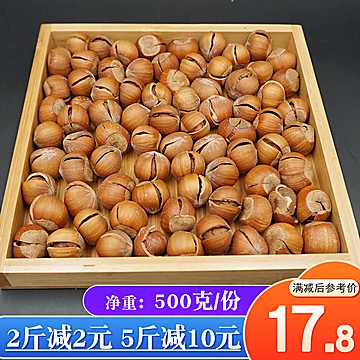 【500g】东北坚果零食原味无糖薄壳榛子[3元优惠券]-寻折猪