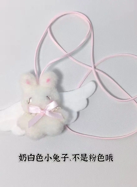 新款少女粉毛绒公仔软萌小熊兔子可爱娃娃翅膀项链