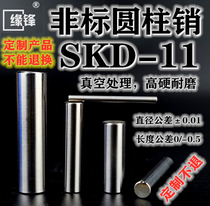 9 5 10 5 11 5 12 5 SKD11 Yuan Pins Pin Cylindrical Pin High Hard Positioning Pin Steel Shaw Roller Pin Pin