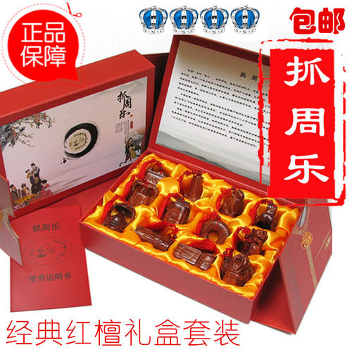 出租抓周乐宝宝周岁抓周用品留小件纪念小叶红檀专利正品抓阄道具 - 图3
