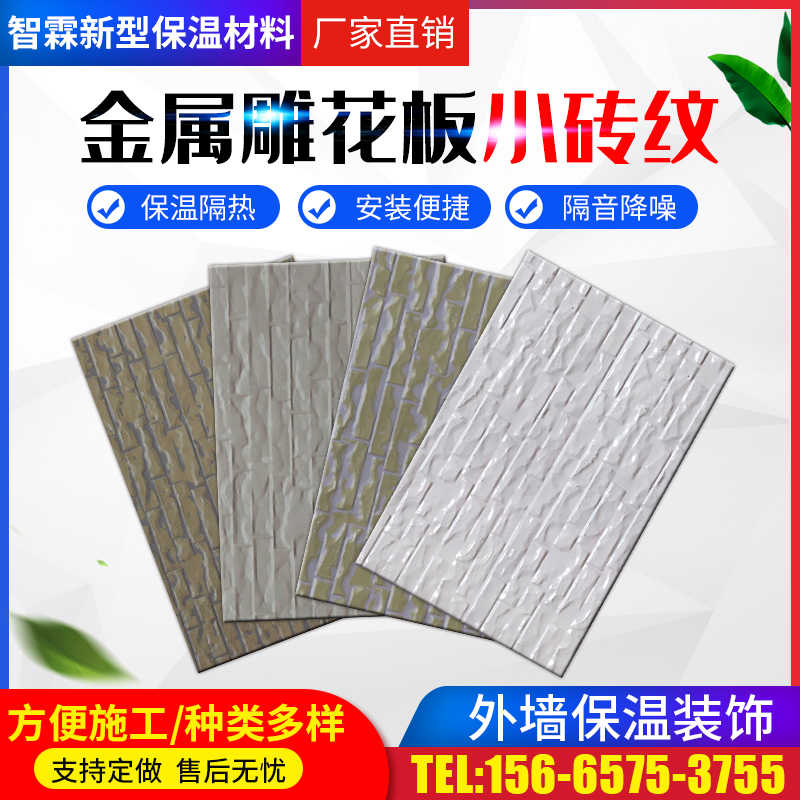 外墙挂板金属 新人首单立减十元 21年8月 淘宝海外 外墙挂板金属 新人首单立减十元 21年8月 淘宝海外