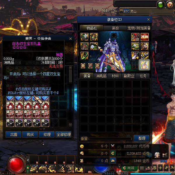 dnf单机版地下城与勇士灵山开天110超变版本魔枪士联网版带后台GM