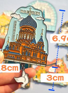 桃乐西中国城市哈尔滨金属冰箱贴